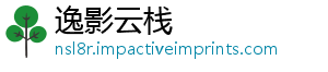 逸影云栈